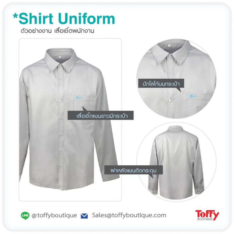 เสื้อเชิ้ต 7