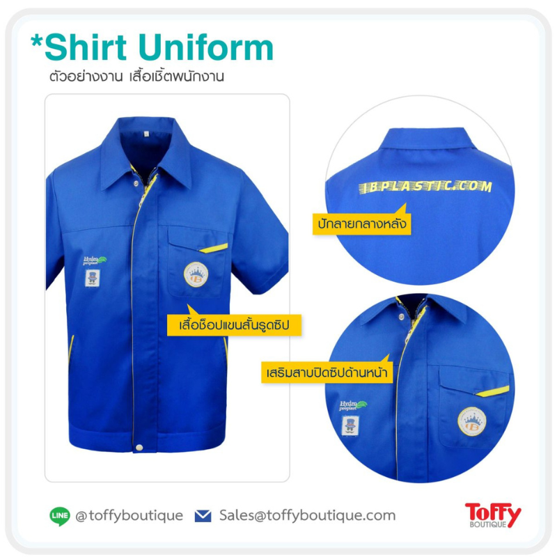 เสื้อเชิ้ต 8