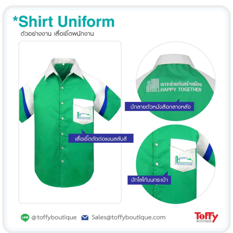 เสื้อเชิ้ต 9