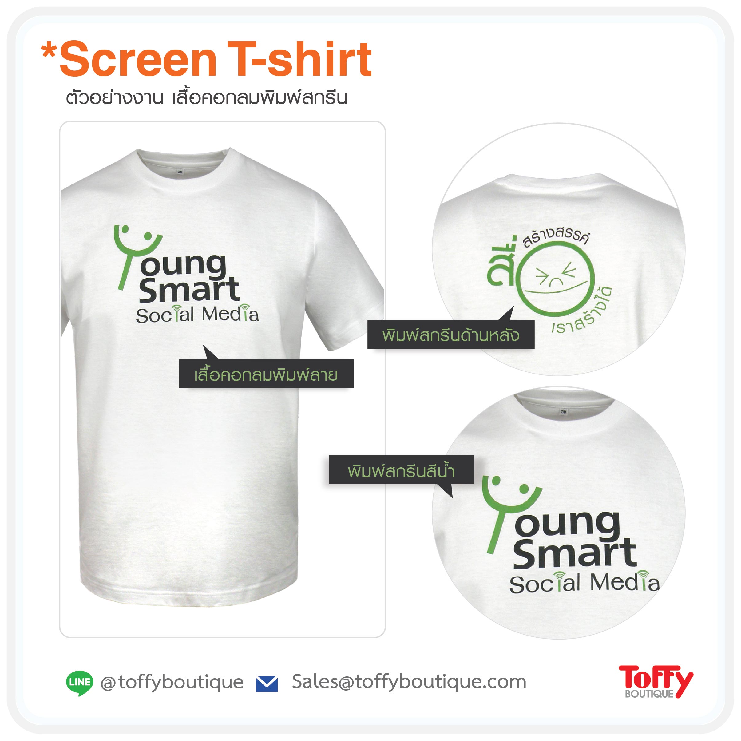 เสื้อคอกลม catalog 11