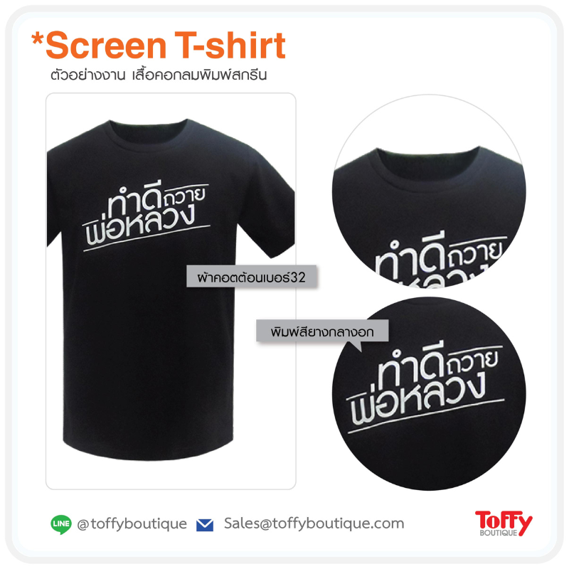 เสื้อคอกลม catalog 11