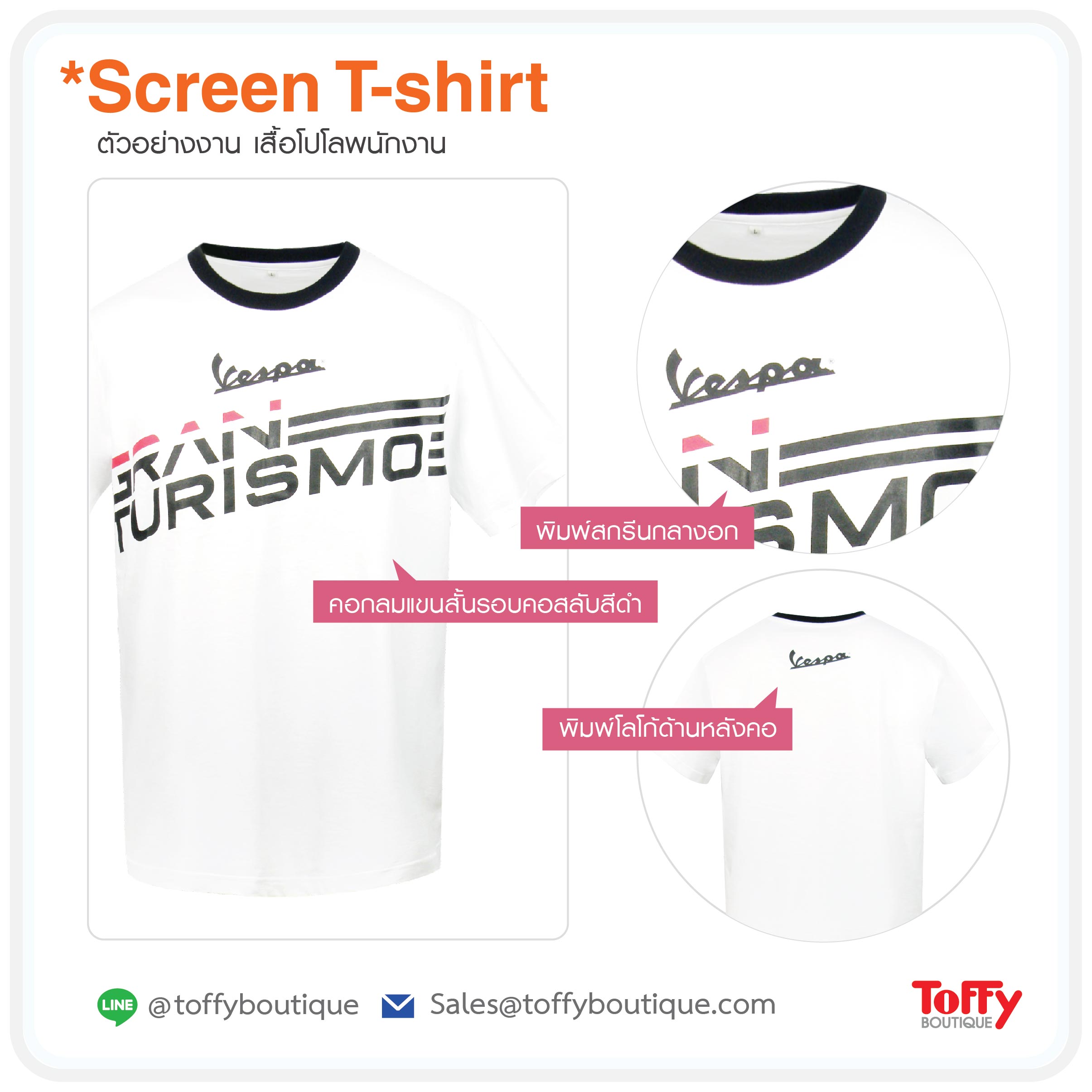 เสื้อคอกลม catalog 13