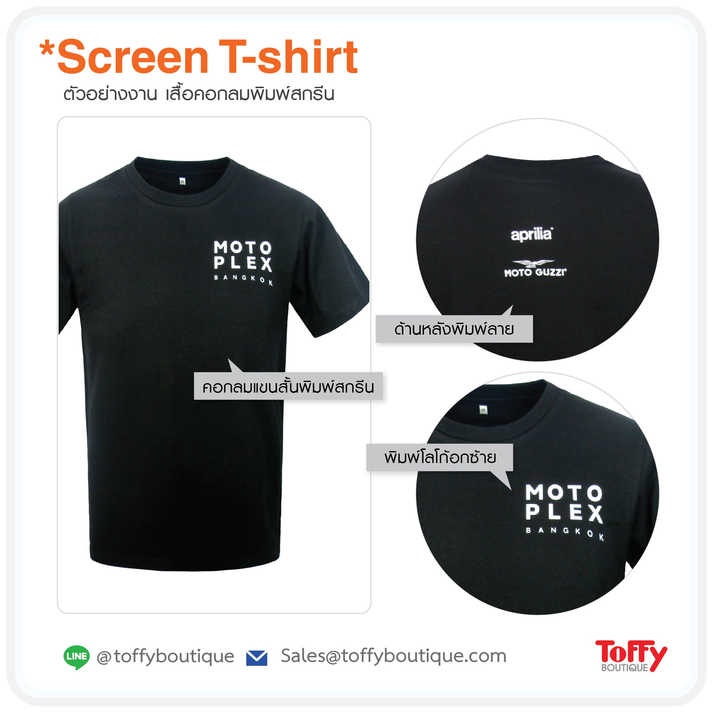 เสื้อคอกลม catalog 14