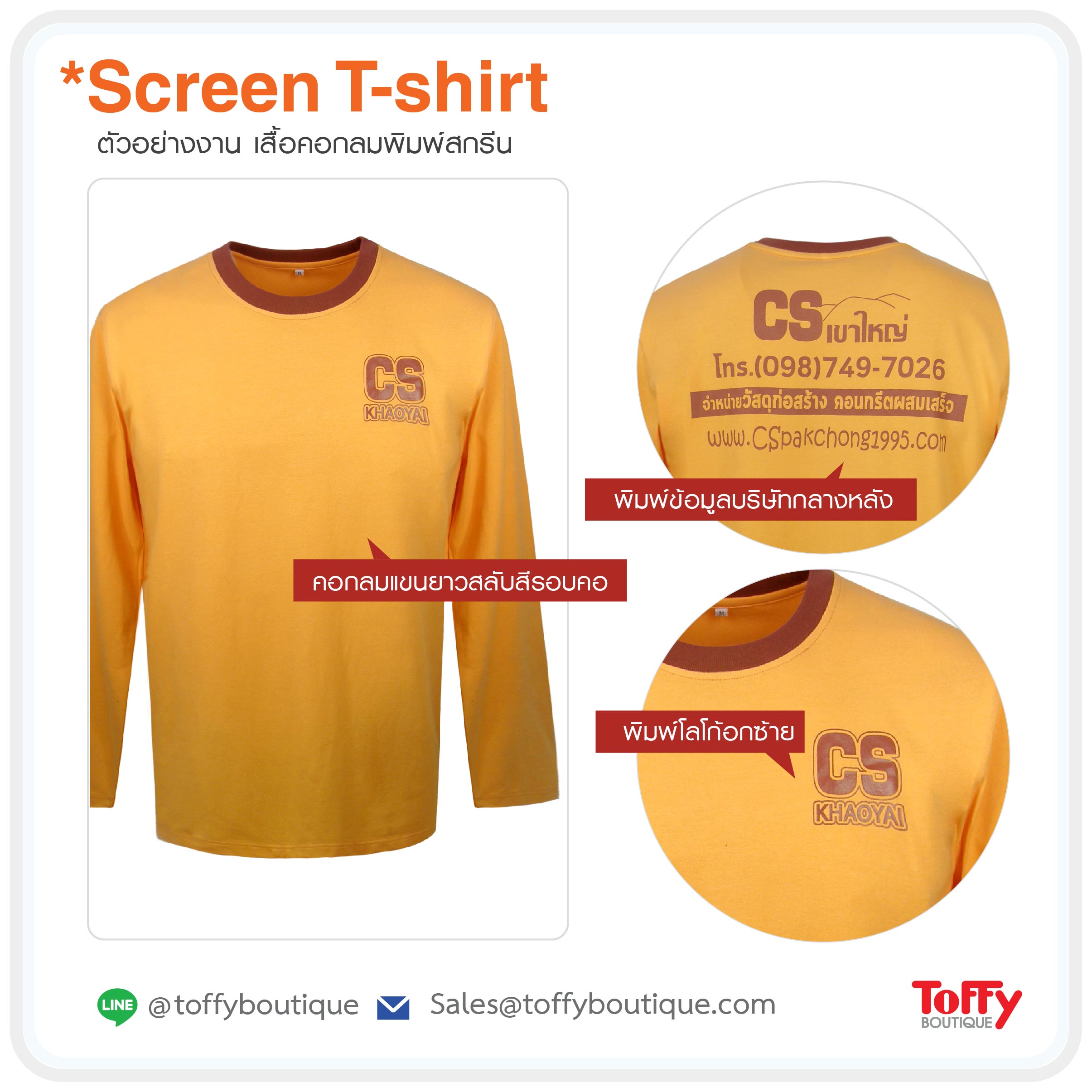 เสื้อคอกลม catalog 16