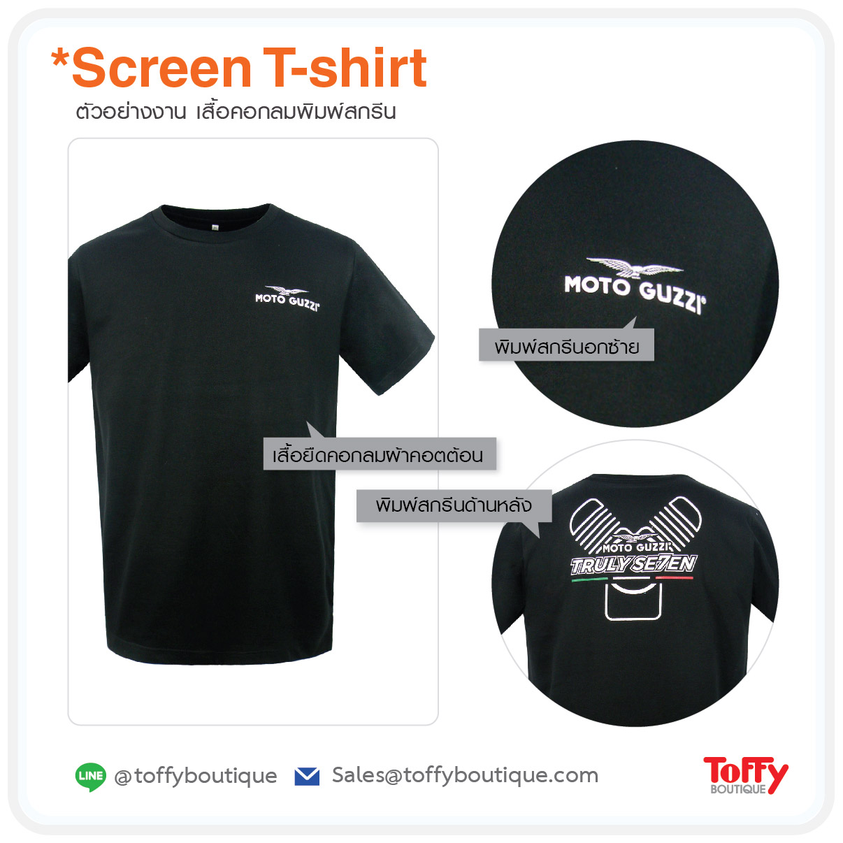 เสื้อคอกลม catalog 17