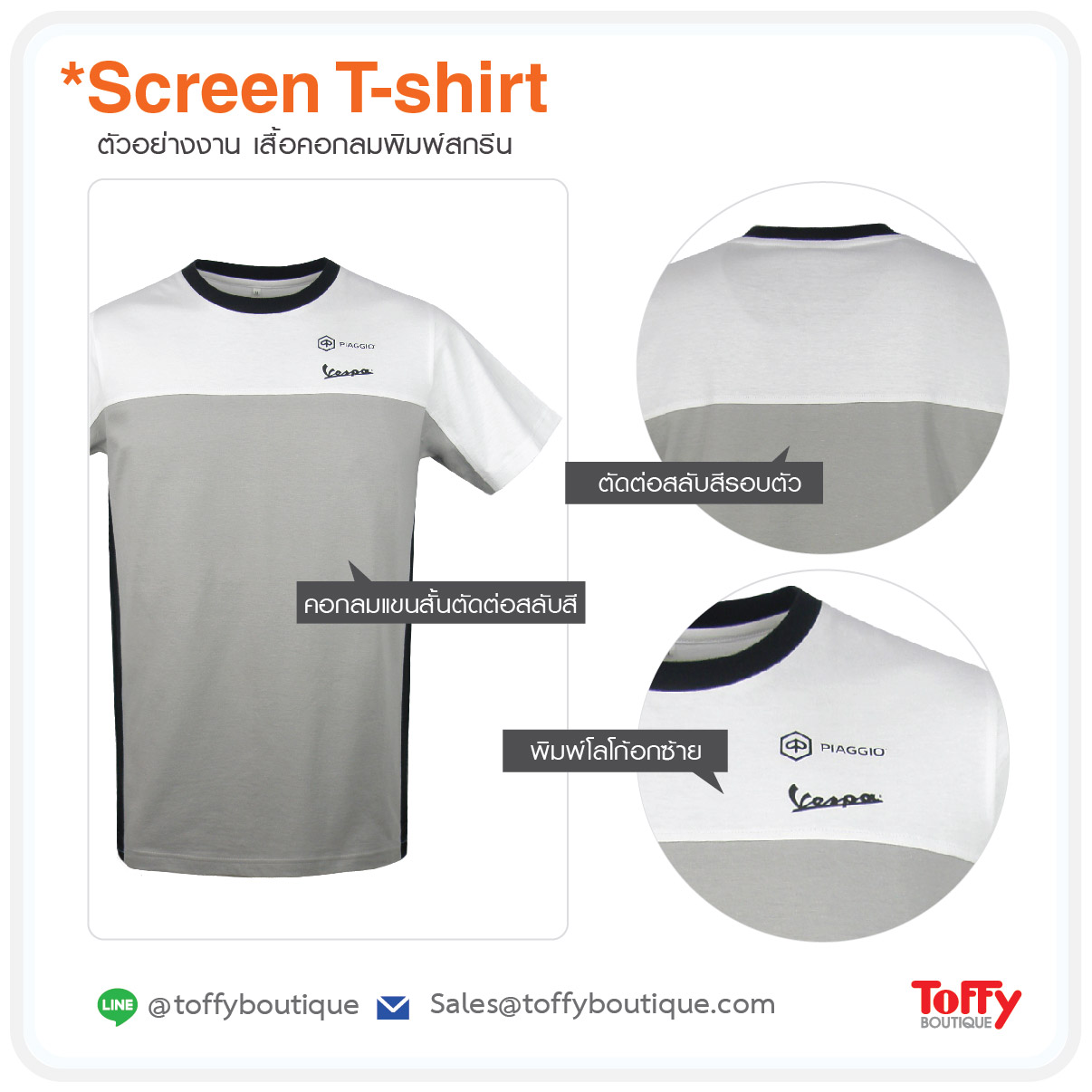 เสื้อคอกลม catalog 19