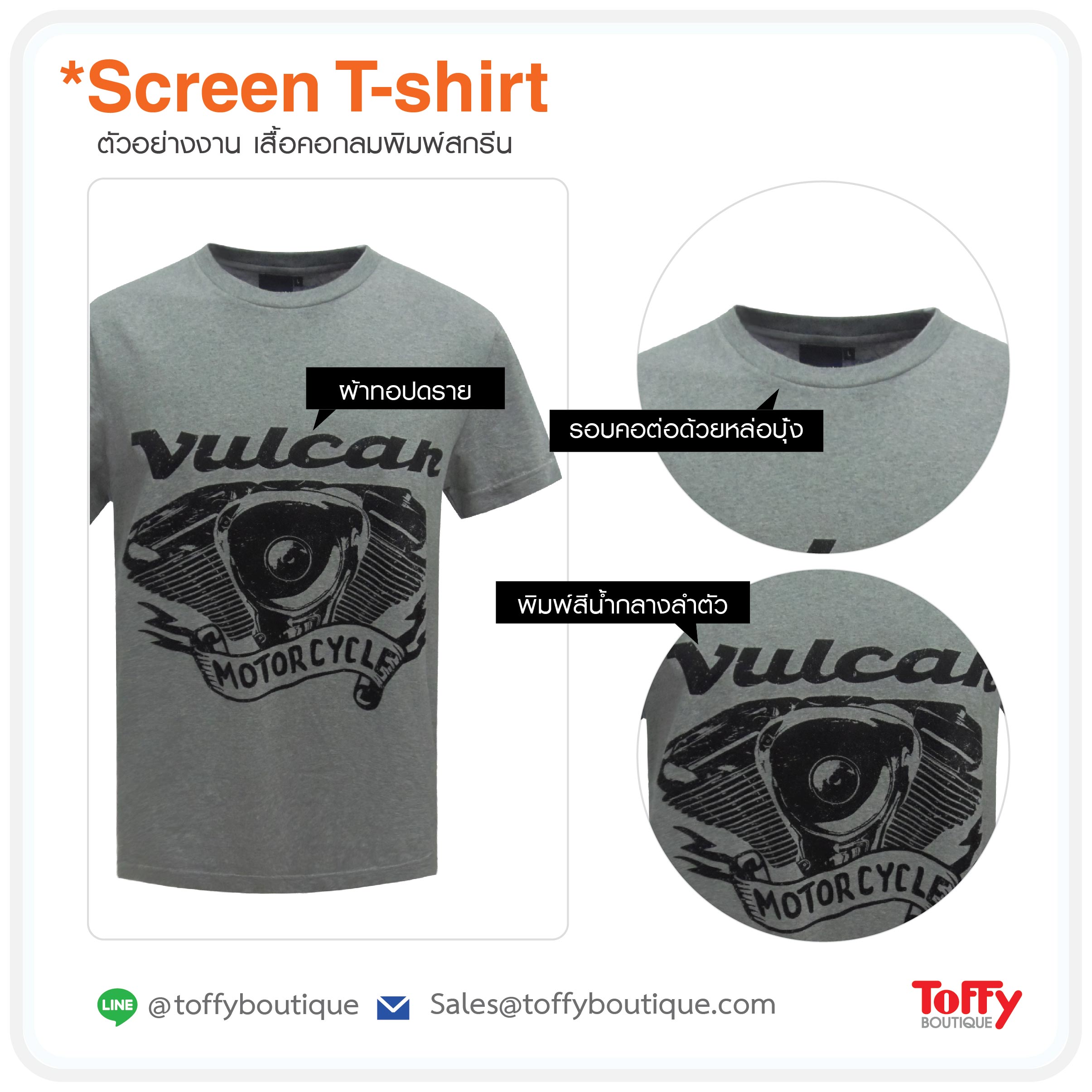 เสื้อคอกลม catalog 21