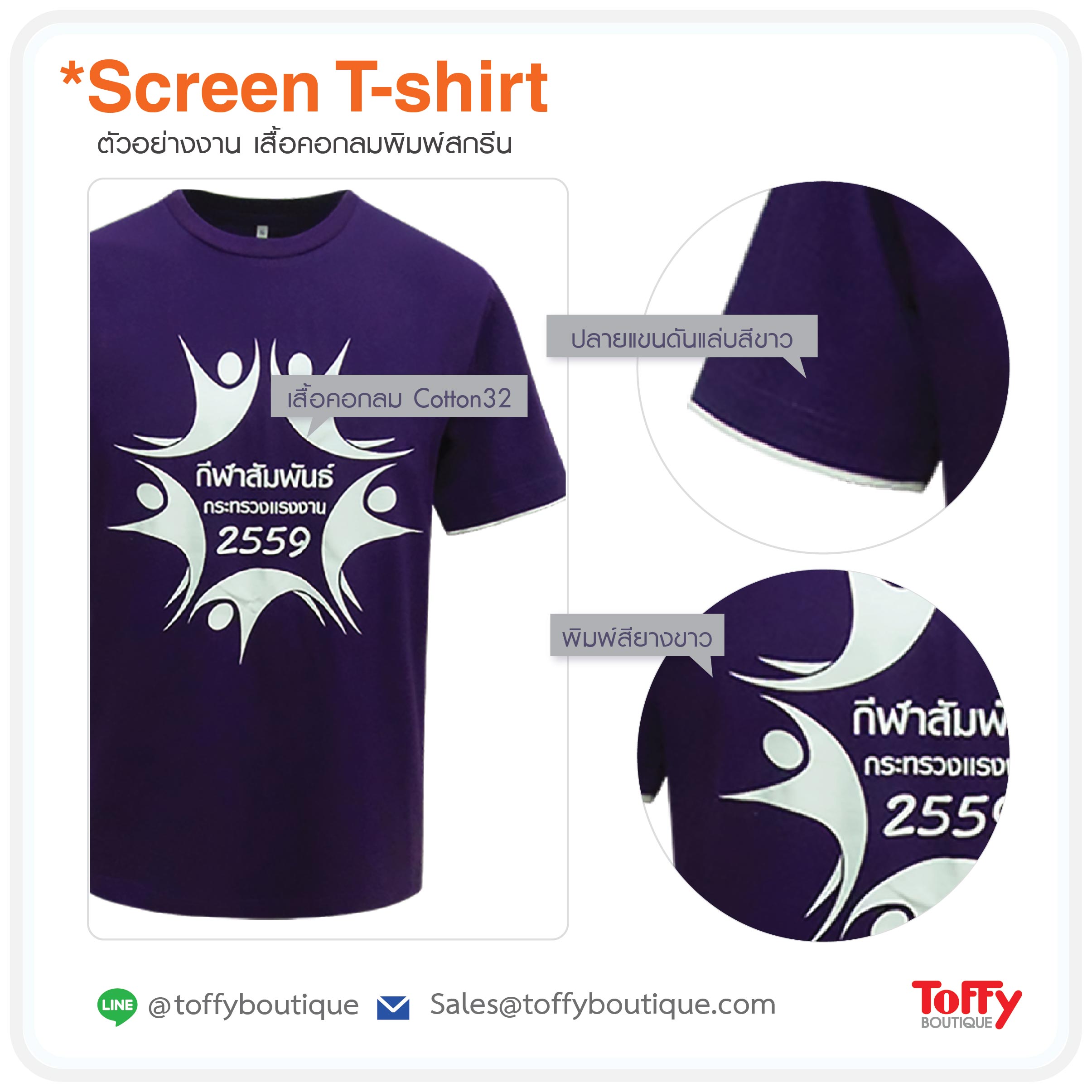 เสื้อคอกลม catalog 22