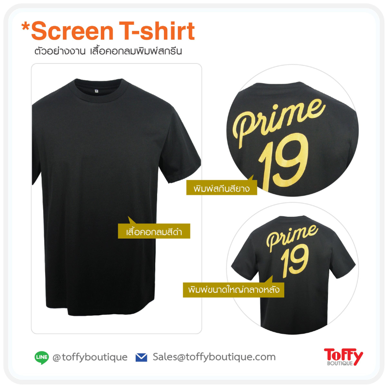 เสื้อคอกลม catalog 3