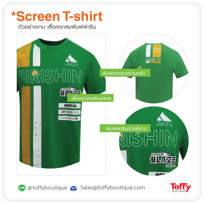 เสื้อคอกลม catalog 9