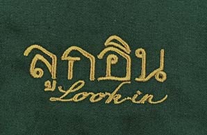 ตัวอย่างงานปักคอมพิวเตอร์ เสื้อโปโลพนักงาน แบบที่ 11 - Toffy Boutique