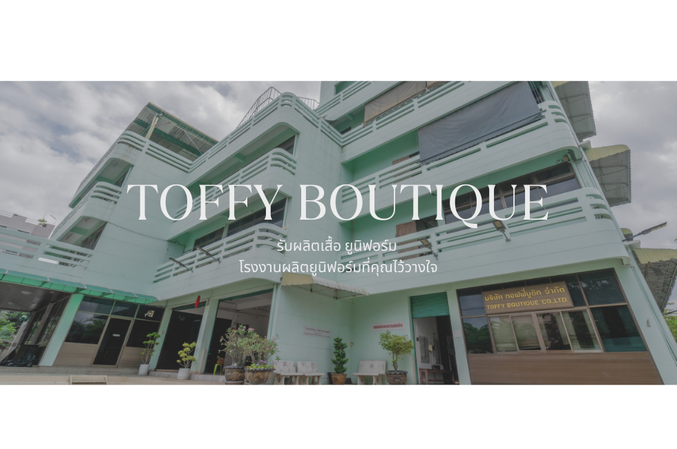 การตรวจสอบคุณภาพสุดท้าย